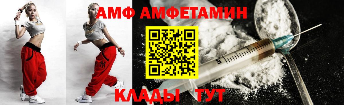 Амфетамин VHQ Котельники