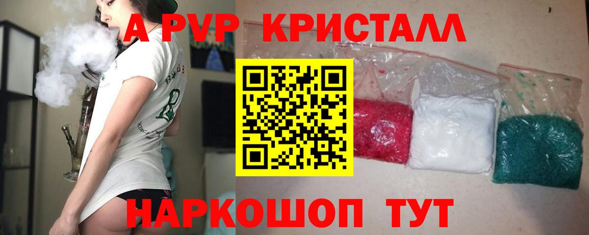 A PVP крисы CK Котельники