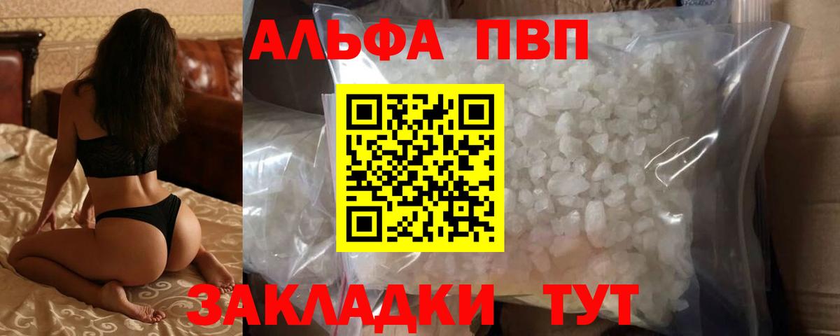 Alpha PVP VHQ  наркошоп  Вход с VPN  Котельники  A-PVP VHQ  Alfa_PVP крисы CK  А ПВП 