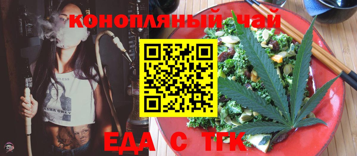 Котельники  Cannafood марихуана  Вход с VPN 