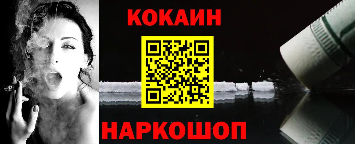 Кокаин Перу Котельники