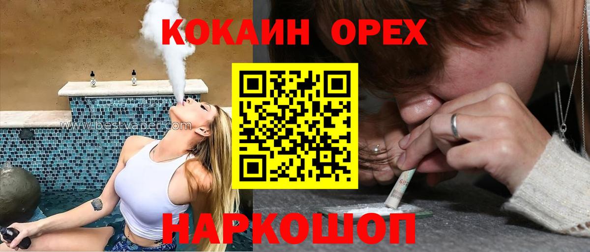 Cocaine 98%  Вход с VPN  Котельники 