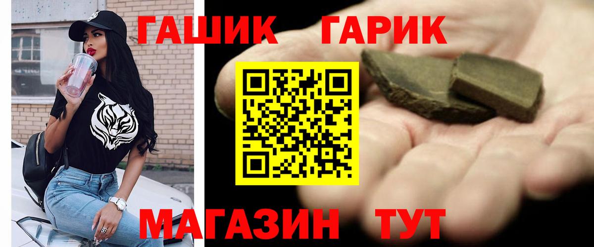 ГАШ 40% ТГК  Вход с VPN  Котельники  Гашиш Изолятор 