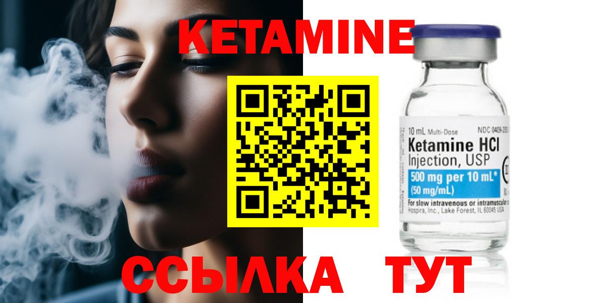 Кетамин VHQ  Вход с VPN  Кетамин ketamine  Котельники 