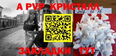 спайс Комсомольск-на-Амуре