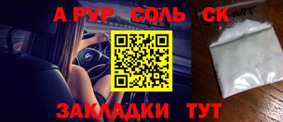 спайс Комсомольск-на-Амуре