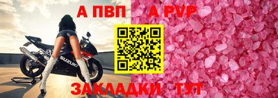 спайс Комсомольск-на-Амуре
