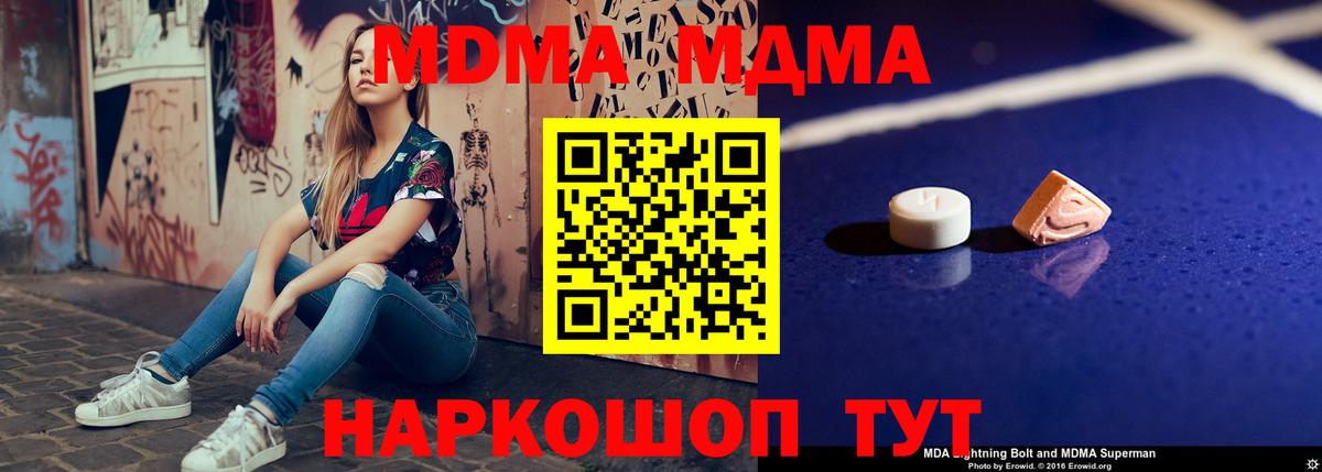 Котельники  МДМА Molly  MDMA  Вход с VPN 