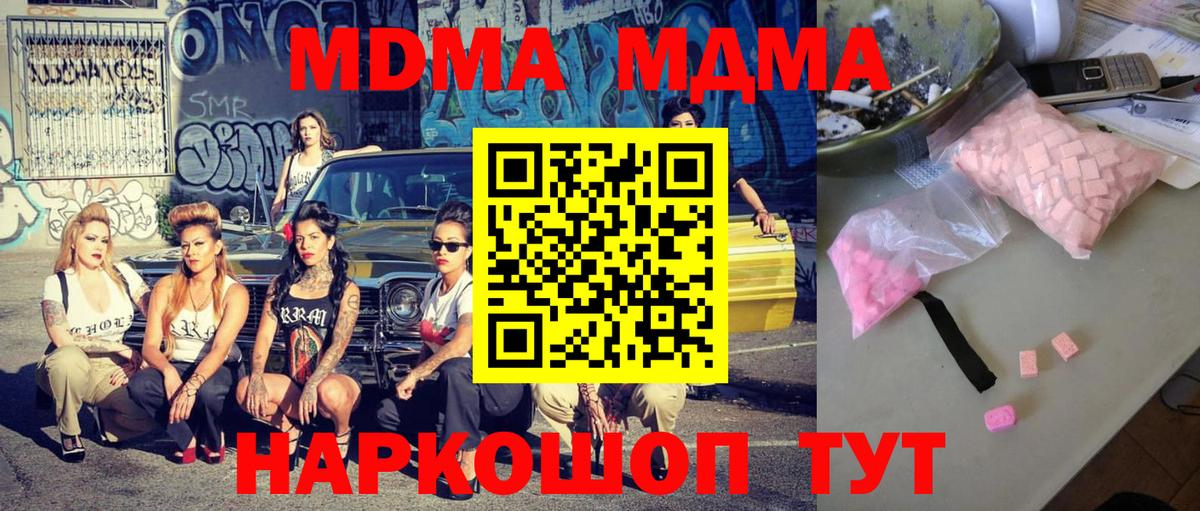 MDMA crystal Котельники