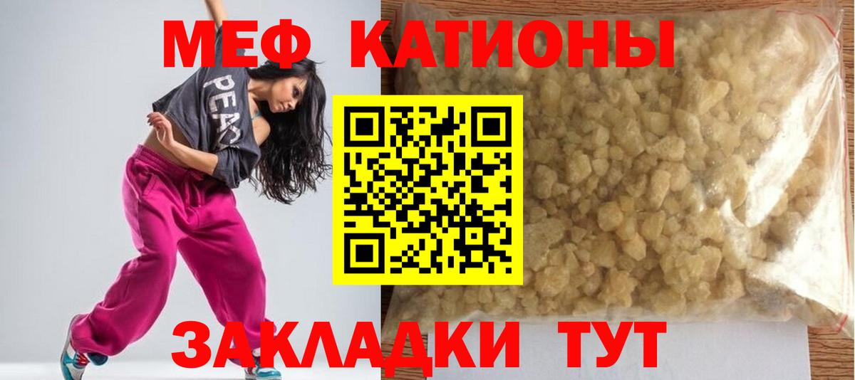Меф mephedrone  Вход с VPN  МЯУ-МЯУ  Котельники 