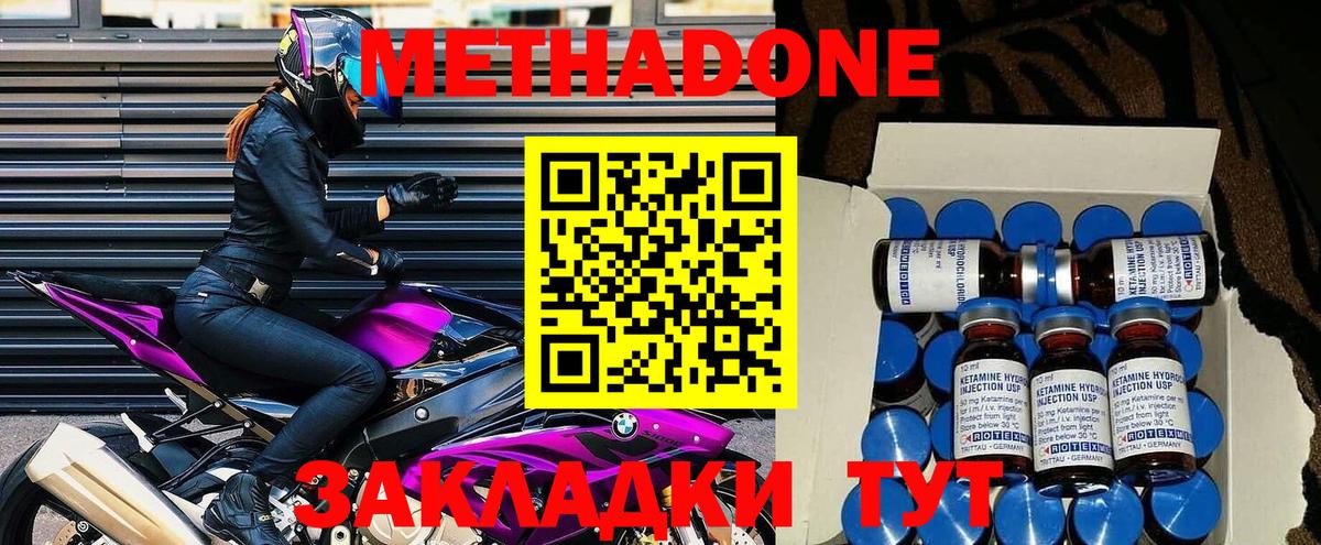 Котельники  MEGA tor  Вход с VPN  Метадон белоснежный  МЕТАДОН methadone 